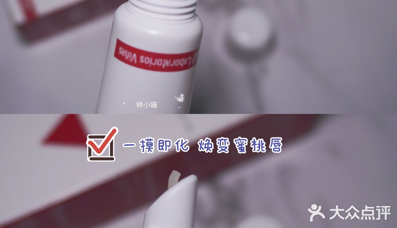 🌿测评｜Vinas冰淇淋唇膏｜保湿滋润防干裂打底[种草]