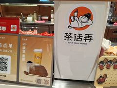 -茶话弄(中贸广场店)