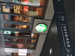 -星巴克(杭州市民中心店)