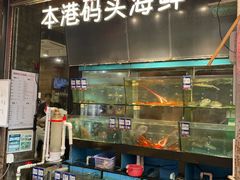 -荣基四海一家·家常菜·海鲜大排档(新安店)