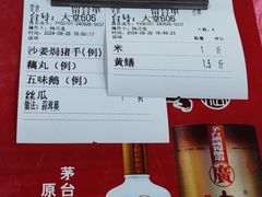 -台山美食一绝阿四台山黄鳝饭(阿四创作店)
