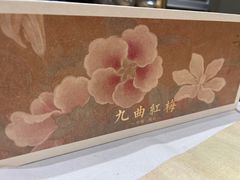 -先春西湖龍井•九曲红梅(杭大路店)