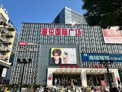 -莲花国际广场