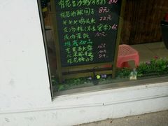 -笃笃笃糖粥(十全街店)