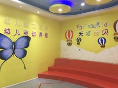 -联恩国际儿童教育·幼小衔接·少儿英语·托管班(远洋未来中心店)