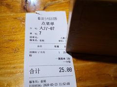 账单-遵义虾子卢四羊肉粉(大沽路店)