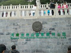 -云台山风景名胜区