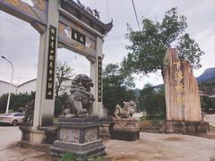 -楠溪江风景名胜区