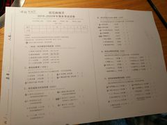 -班花麻辣烫(南京概念店)