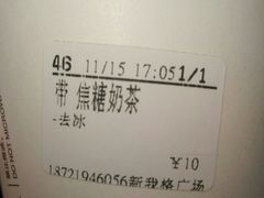 -CoCo都可(新我格广场店)