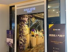 -杜哈夫DOUX RÊVE·生日蛋糕(日月光店)