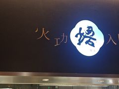 -皖厨·中国徽菜(万象食家店)