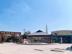 -庭苑美食中心·陈皮烧鹅·海鲜(台山店)