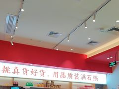 -稻百鲜·拌饭·朝鲜族石锅菜(江南万达店)