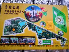 -廊坊市自然公园
