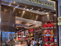 门面-美珍香(苏州中心商场店)