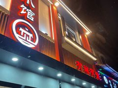 -有藕有鱼·湖北菜(唐家墩店)