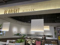 -BE BRIGHT KITCHEN(正佳广场店)