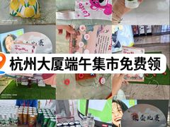 -杭州大厦购物城