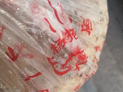 -杨招娣糕点(装驾桥巷店)