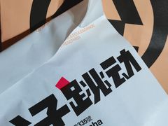 -分子跳动鲜活面包(五一大道店)