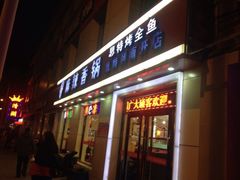 -集草轩·重庆麻辣烤鱼(西湖道店)