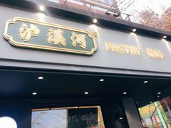 门面-泸溪河桃酥(秦淮夫子庙一店)