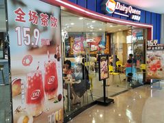 -DQ(建邺万达店)