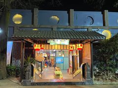 门面-梧桐庄园