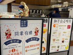 -君之狮子山·轻糖烘焙(松江印象城店)