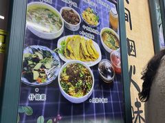 -清真蒋有记(老门东店)