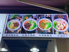 -花市豌杂面(民生路店)