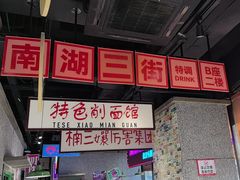 -楠火锅(哈尔滨金爵万象店)