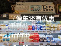 -blt精品超市(上海杨浦合生汇店)