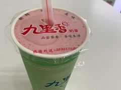 -九里香奶茶果汁(碧湖店)