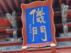 -开封府