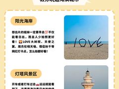 -日照灯塔风景区