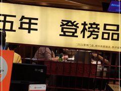 -巴奴毛肚火锅(悠唐购物中心店)