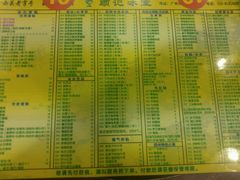 菜单-顺记冰室(宝华路店)