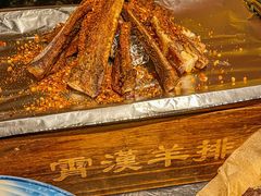 -霄汉羊排(万松园一店)