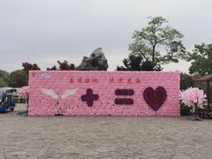 -苏州太湖国家湿地公园