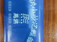 -马洪小炒泡馍馆(钟楼回民街店)