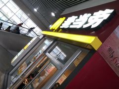 -麦当劳(轻轨曹杨路店)