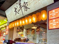 -大洋家·潮汕鱼鲜·花胶砂锅粥(天河东路店)