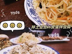 -老三羊汤【北兴隆街店】