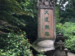 -青城山