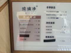 -琉璃净(建政南路店)