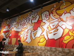 大堂-友德福.老字号粤菜.广州地标融合美食(荔湾路店)