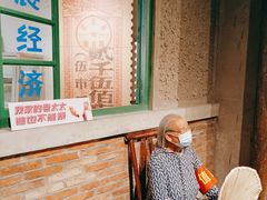 -和平菓局(王府井店)