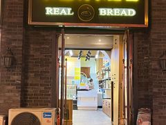 -韩国利尔面包(桂林路店)